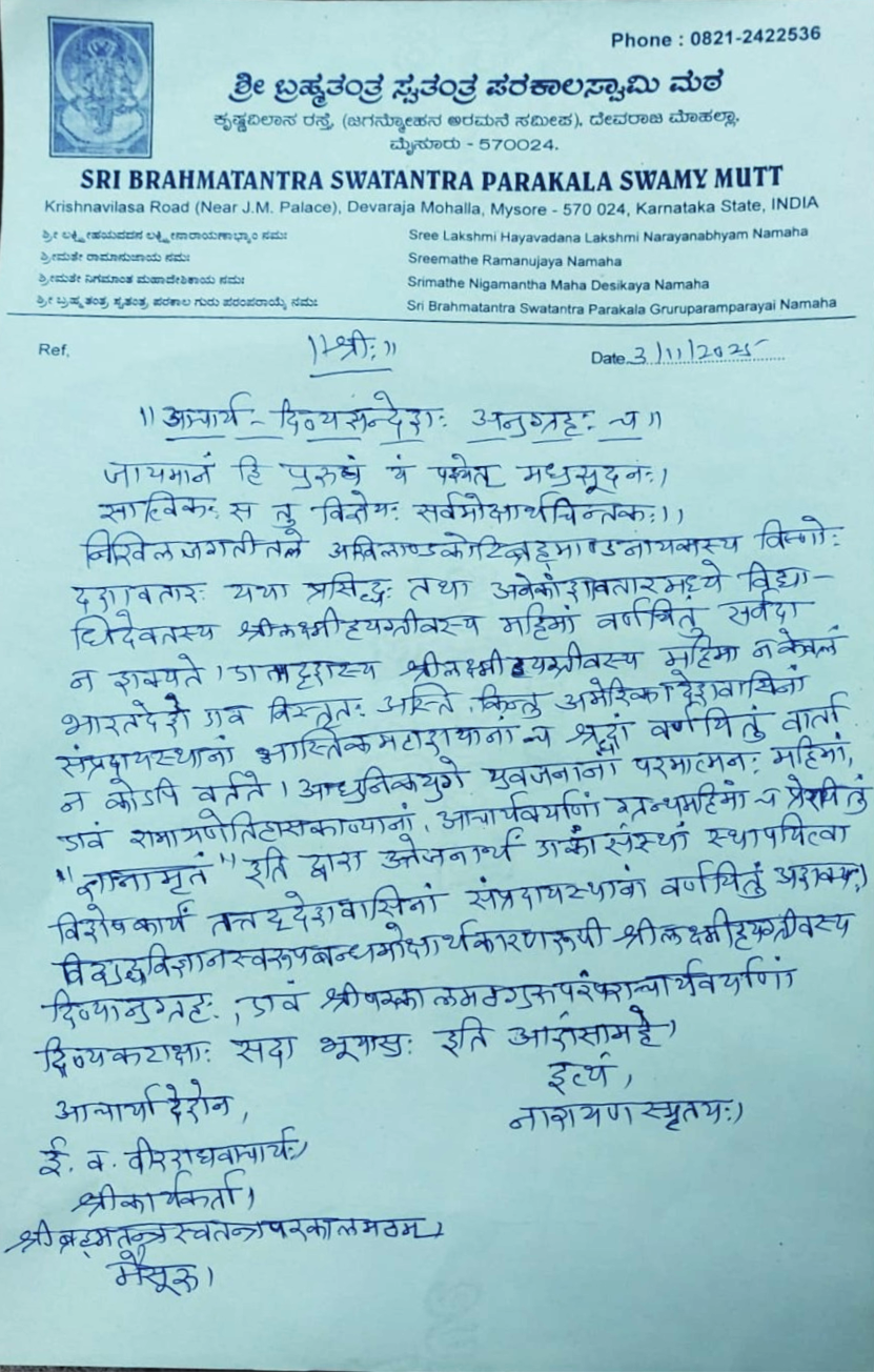 Srimukham in Sanskrit from Sri Parakala Matham