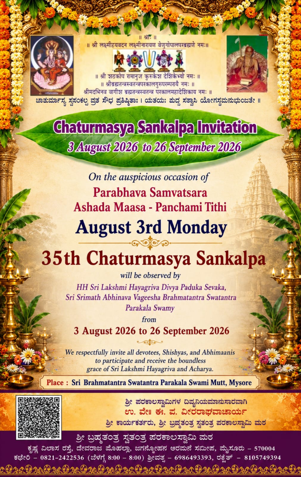 Thumbnail of the English invitation