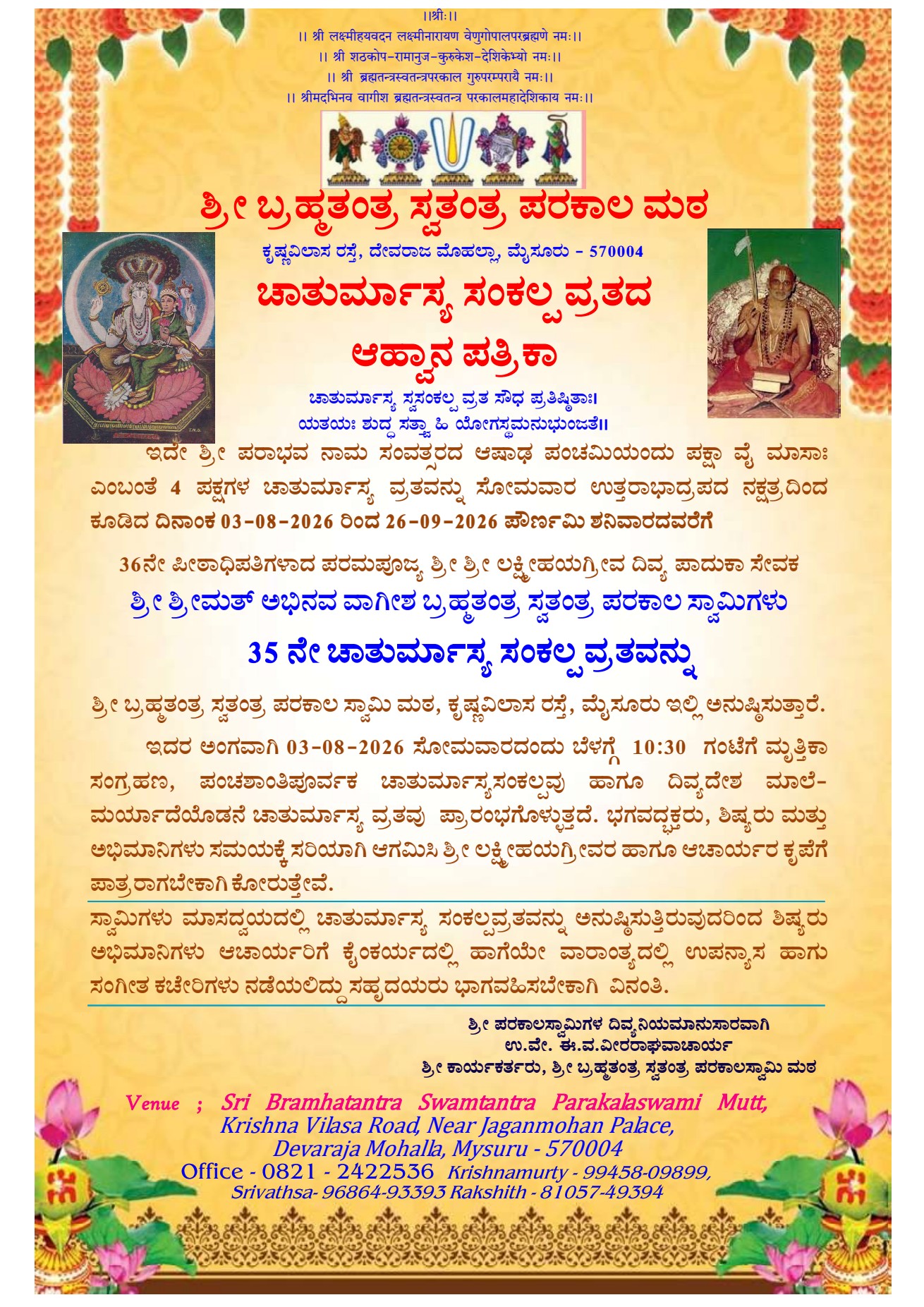 Thumbnail of the Kannada invitation