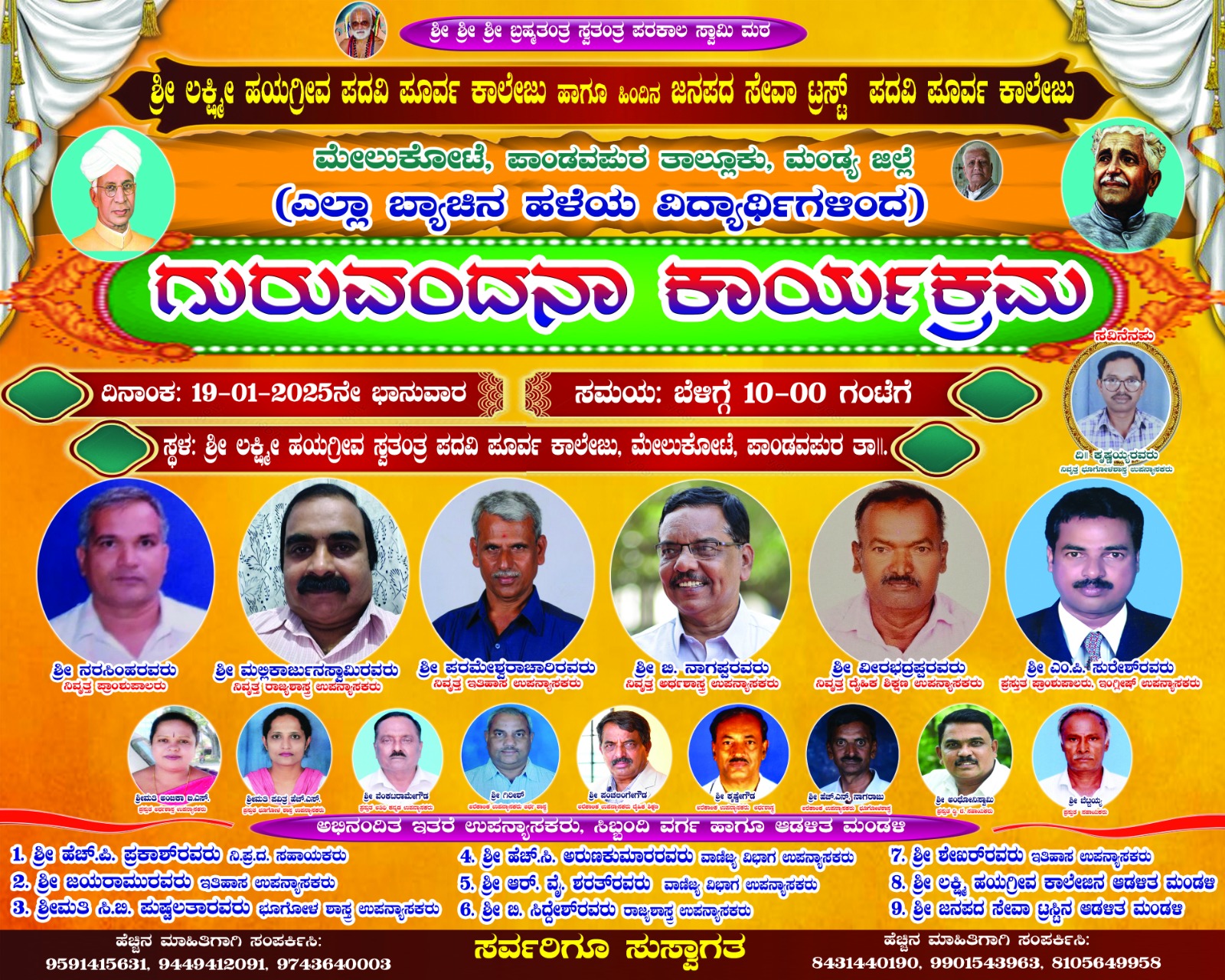 Kannada event poster associated with the college community