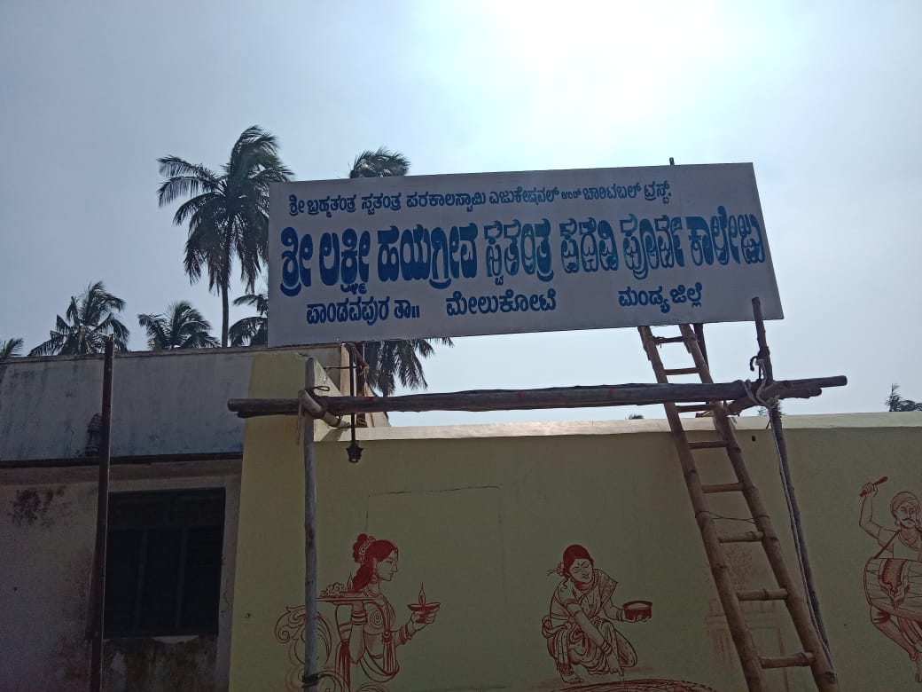 College signboard naming Sri Lakshmi Hayagreeva Pre-University College at Melkote